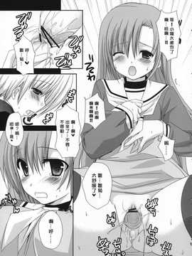[中文誌]COMIC漢 2007年09月號 總 第2期_329