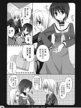 [中文誌]COMIC漢 2007年09月號 總 第2期_331