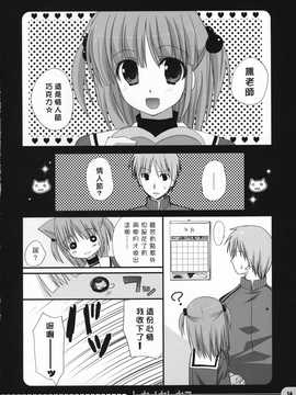 [中文誌]COMIC漢 2007年09月號 總 第2期_332