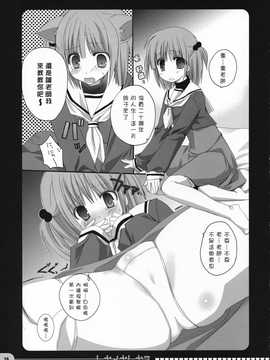 [中文誌]COMIC漢 2007年09月號 總 第2期_333
