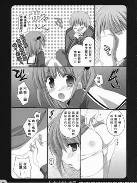 [中文誌]COMIC漢 2007年09月號 總 第2期_335