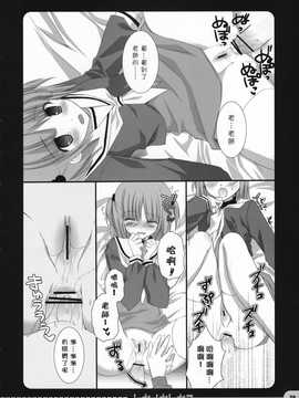 [中文誌]COMIC漢 2007年09月號 總 第2期_338
