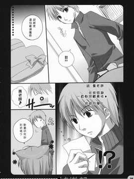 [中文誌]COMIC漢 2007年09月號 總 第2期_342