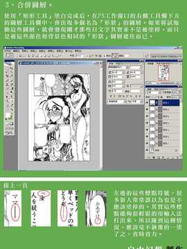 [中文誌]COMIC漢 2007年09月號 總 第2期_362