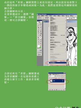 [中文誌]COMIC漢 2007年09月號 總 第2期_363