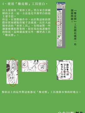 [中文誌]COMIC漢 2007年09月號 總 第2期_364