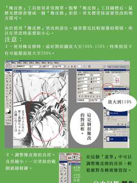 [中文誌]COMIC漢 2007年09月號 總 第2期_365