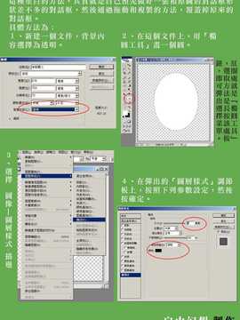 [中文誌]COMIC漢 2007年09月號 總 第2期_367