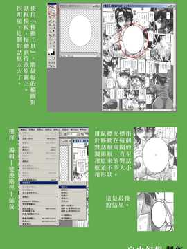 [中文誌]COMIC漢 2007年09月號 總 第2期_368