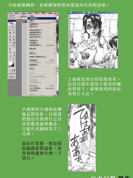 [中文誌]COMIC漢 2007年09月號 總 第2期_369