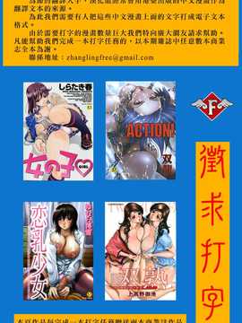 [中文誌]COMIC漢 2007年09月號 總 第2期_371