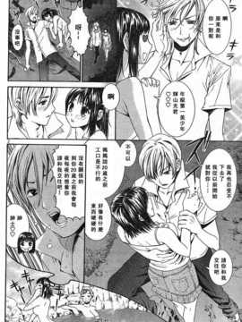 [中文誌]COMIC漢 2007年09月號 總 第2期_376