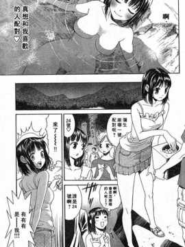[中文誌]COMIC漢 2007年09月號 總 第2期_377
