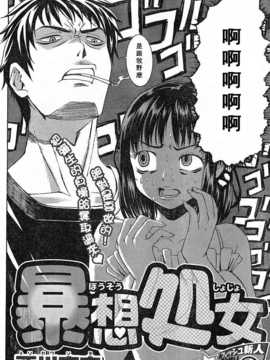 [中文誌]COMIC漢 2007年09月號 總 第2期_378