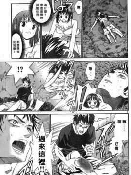 [中文誌]COMIC漢 2007年09月號 總 第2期_383