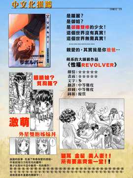 [中文誌]COMIC漢 2007年10月號 總 第3期_072