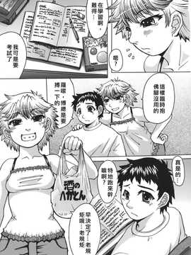 [中文誌]COMIC漢 2007年10月號 總 第3期_133