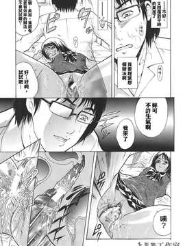 [中文誌]COMIC漢 2007年10月號 總 第3期_211