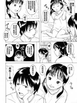 [中文誌]COMIC漢 2007年10月號 總 第3期_220