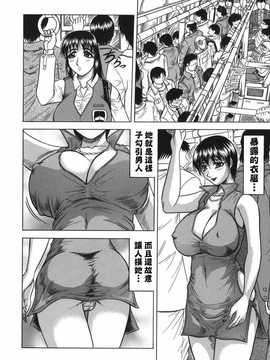 [中文誌]COMIC漢 2007年10月號 總 第3期_245