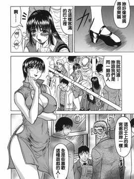 [中文誌]COMIC漢 2007年10月號 總 第3期_249