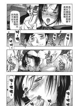 [中文誌]COMIC漢 2007年10月號 總 第3期_261