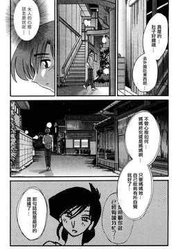 [中文誌]COMIC漢 2007年10月號 總 第3期_302