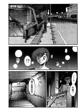 [中文誌]COMIC漢 2007年10月號 總 第3期_303