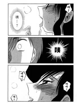 [中文誌]COMIC漢 2007年10月號 總 第3期_305