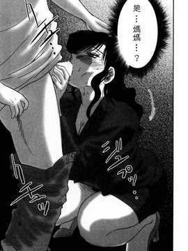 [中文誌]COMIC漢 2007年10月號 總 第3期_306