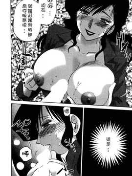 [中文誌]COMIC漢 2007年10月號 總 第3期_309