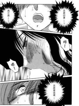 [中文誌]COMIC漢 2007年10月號 總 第3期_310