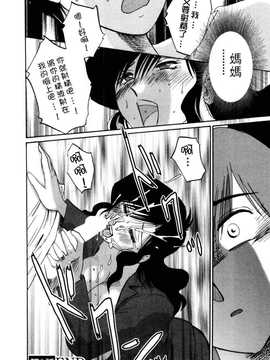 [中文誌]COMIC漢 2007年10月號 總 第3期_311