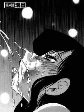 [中文誌]COMIC漢 2007年10月號 總 第3期_312