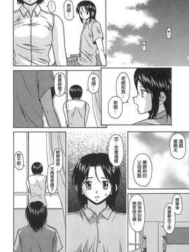 [中文誌]COMIC漢 2007年10月號 總 第3期_352