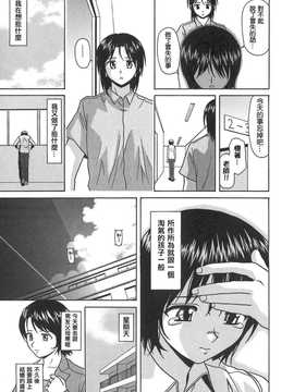 [中文誌]COMIC漢 2007年10月號 總 第3期_353