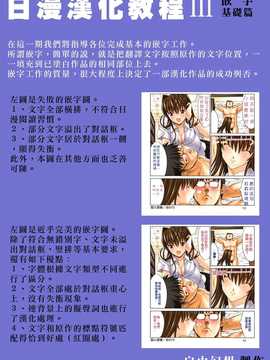 [中文誌]COMIC漢 2007年10月號 總 第3期_356