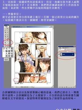 [中文誌]COMIC漢 2007年10月號 總 第3期_357