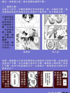 [中文誌]COMIC漢 2007年10月號 總 第3期_358