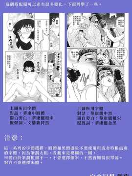 [中文誌]COMIC漢 2007年10月號 總 第3期_360