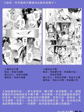 [中文誌]COMIC漢 2007年10月號 總 第3期_363