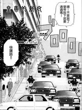 [中文誌]COMIC漢 2007年10月號 總 第3期_395