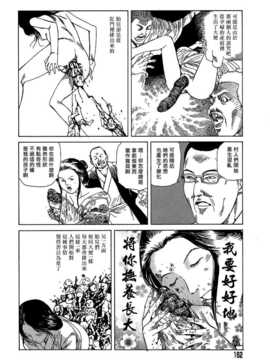 [中文誌]COMIC漢 2007年10月號 總 第3期_430