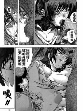 [中文誌]COMIC漢 2007年10月號 總 第3期_441