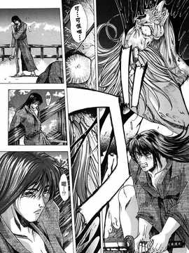 [中文誌]COMIC漢 2007年10月號 總 第3期_457