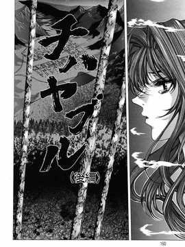 [中文誌]COMIC漢 2007年10月號 總 第3期_458