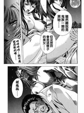 [中文誌]COMIC漢 2007年10月號 總 第3期_459