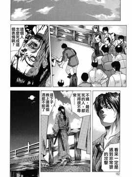 [中文誌]COMIC漢 2007年10月號 總 第3期_460