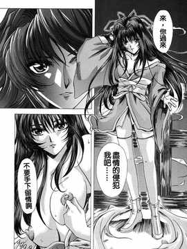 [中文誌]COMIC漢 2007年10月號 總 第3期_462