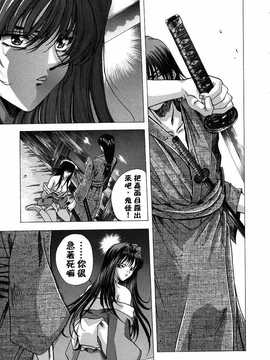 [中文誌]COMIC漢 2007年10月號 總 第3期_465